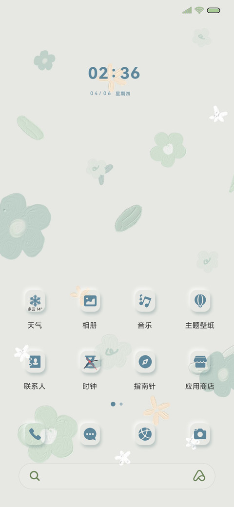 拟态小组件 香菜绿 screenshot