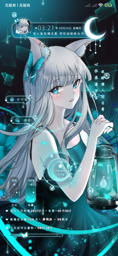 流光幻影 screenshot