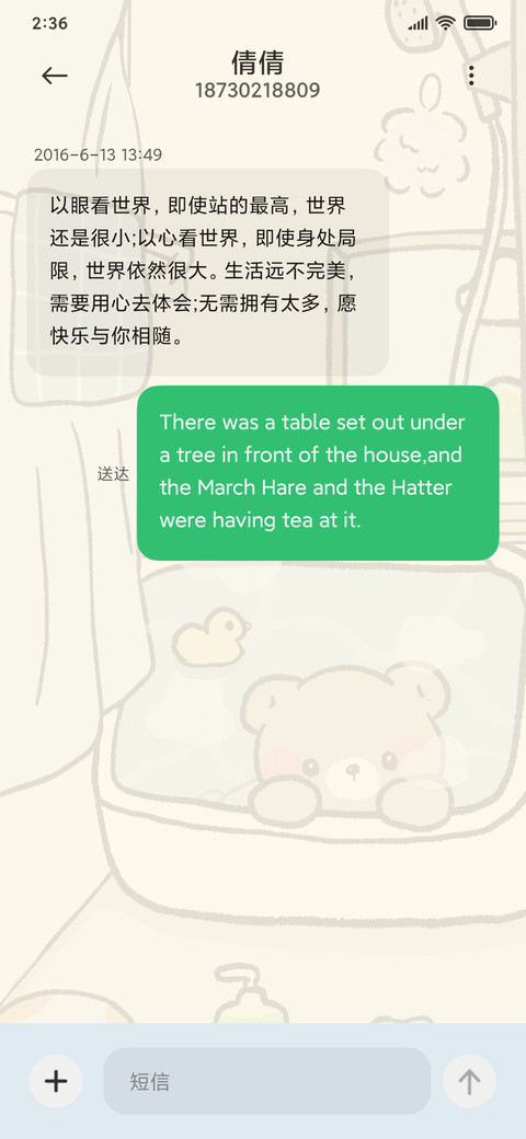 小熊泡澡记 screenshot
