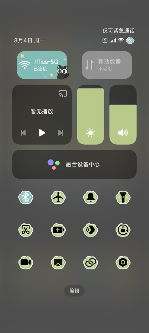 罗小黑 大眼萌 screenshot