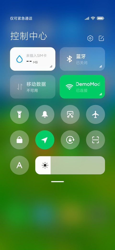 绿野风景 screenshot