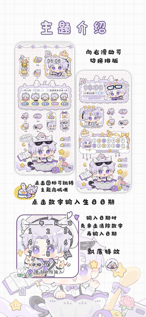 Q版查小鸟宝宝 screenshot