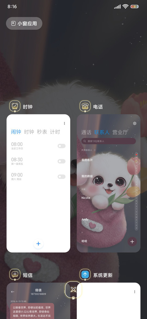 兜兜小奶狗摇摆动态 screenshot