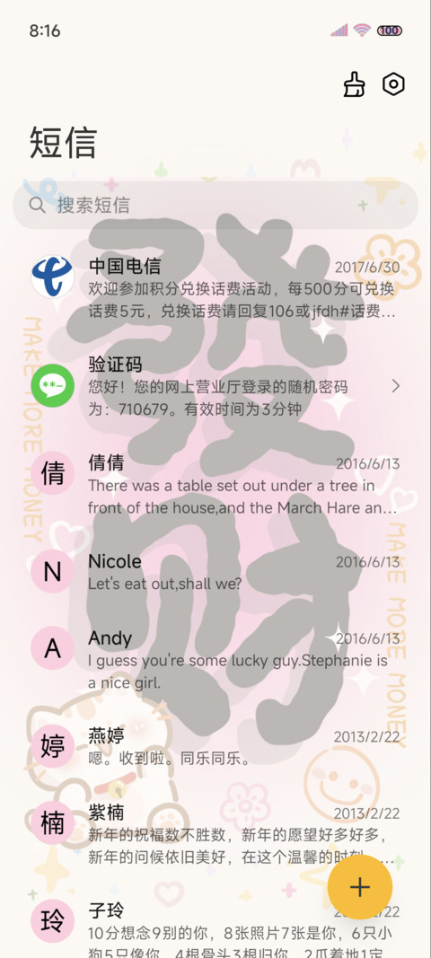 简约晕染今日宜发财 screenshot