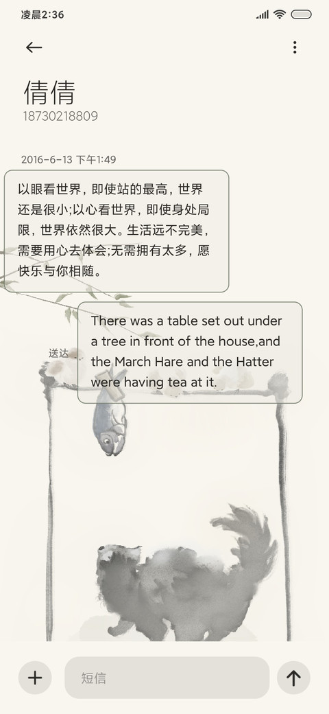 肥波与仔 screenshot