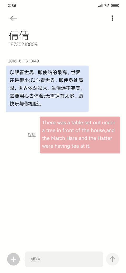 仙女你喜欢我吗 screenshot
