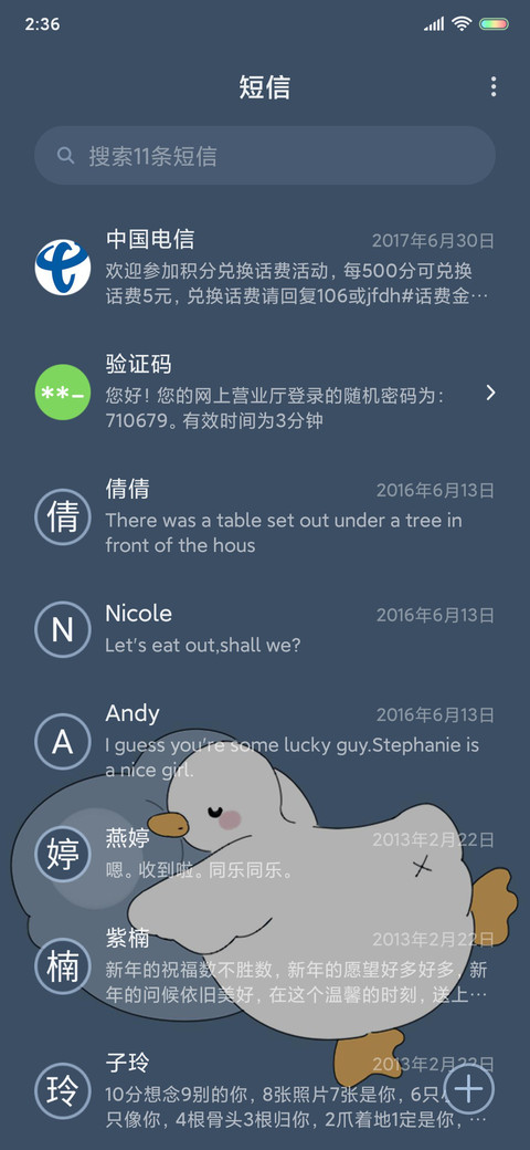 可爱鸭 screenshot