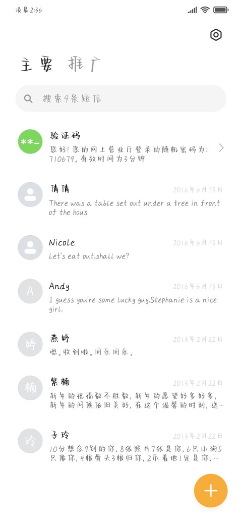 自由飞翔手写体 screenshot