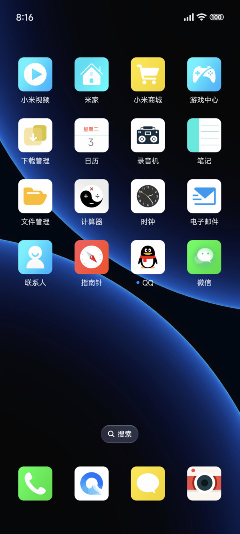 几何商务蓝 screenshot