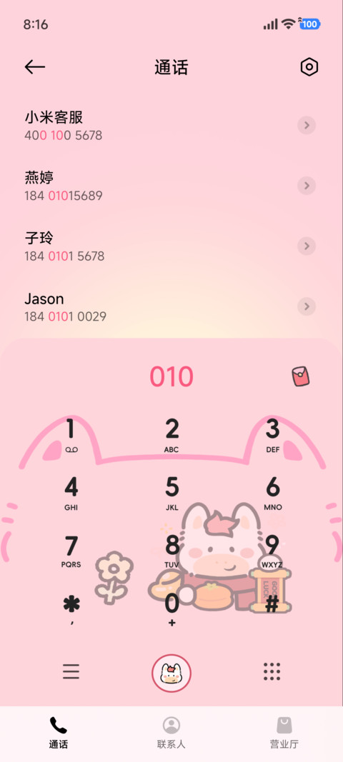 新年转盘 好运加马 screenshot