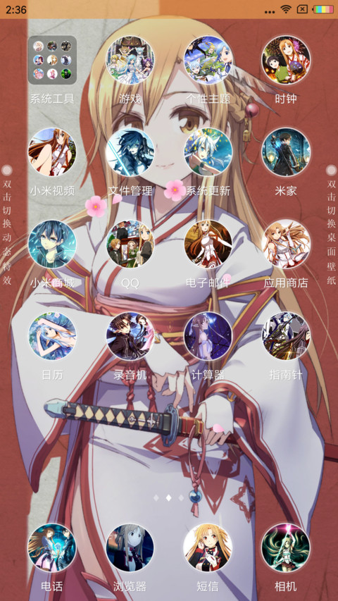刀剑神域 screenshot