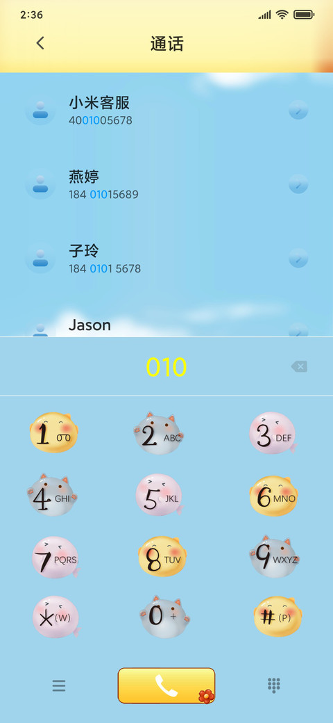 亲亲小可爱 screenshot
