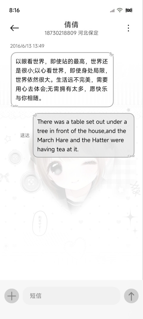 重感 古早味萌妹 screenshot