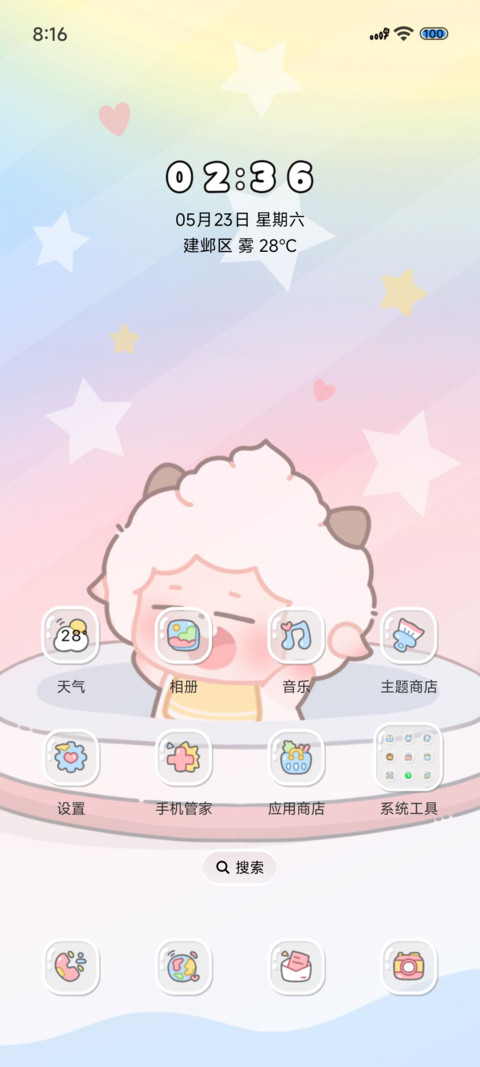 泡泡小羊 screenshot