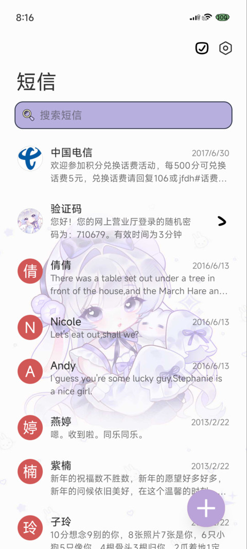梦幻系兔兔女孩 screenshot