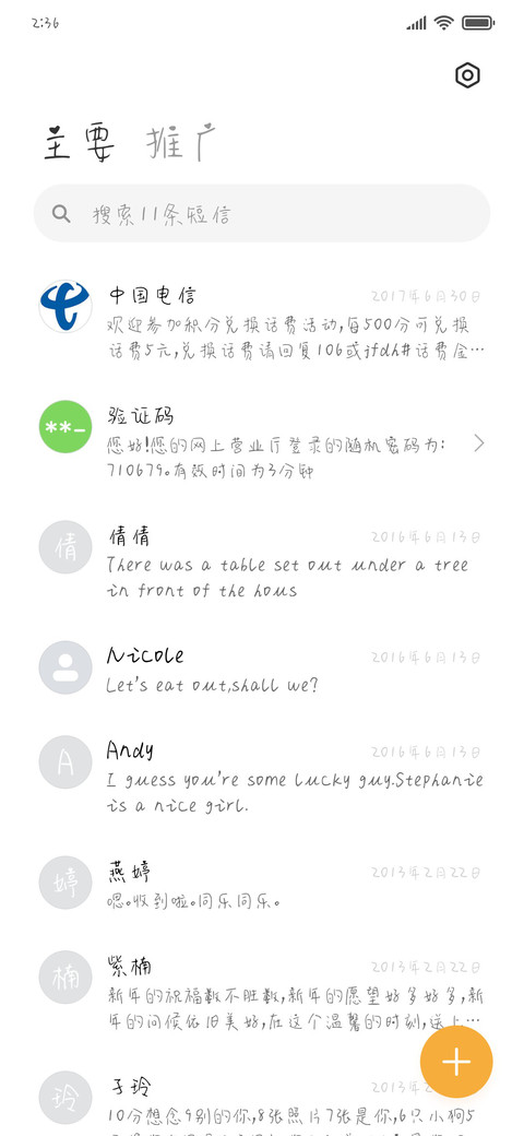 干饭人干饭魂 screenshot