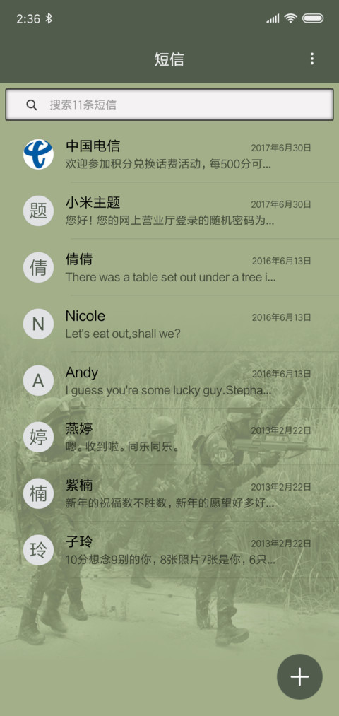 军旅生涯·武警特战 screenshot