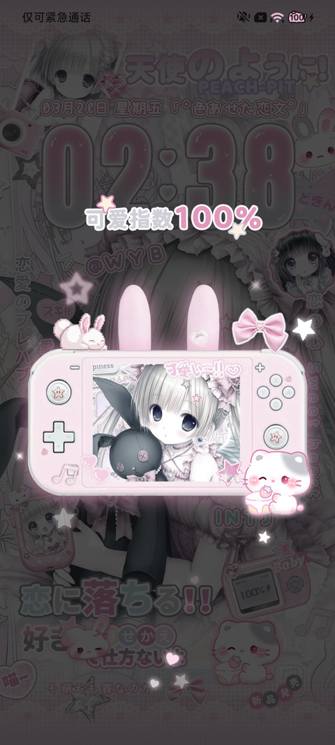 古早少女跨次元告白 screenshot