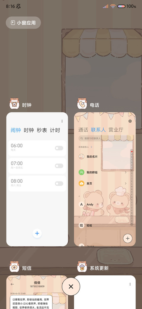 可爱小熊汉堡店 screenshot