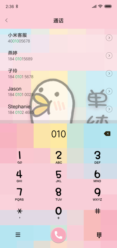 保龄鸭假的指纹解锁 screenshot