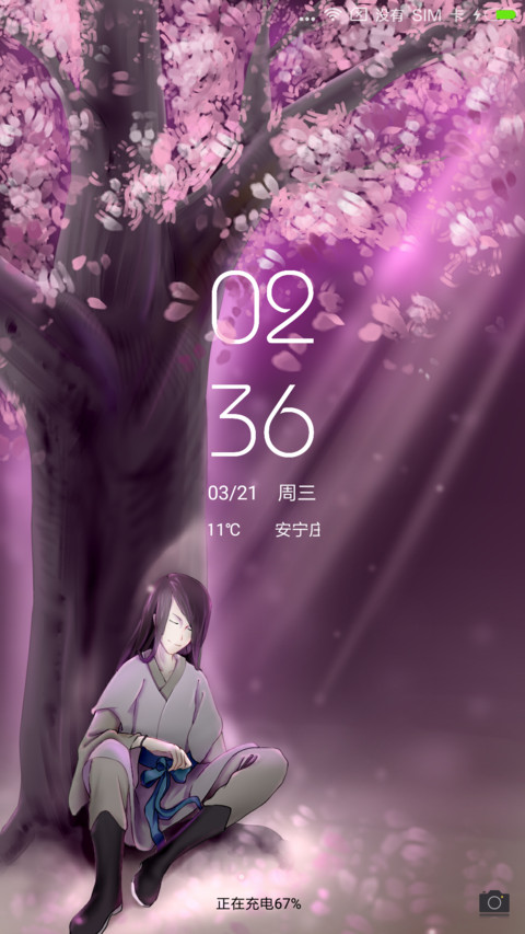 树下冥想 screenshot