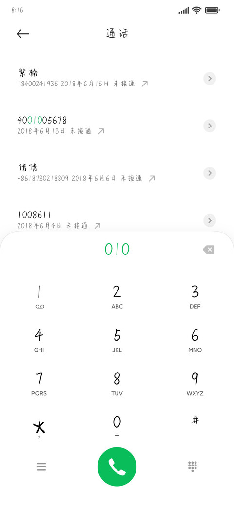 你就是我的光 screenshot