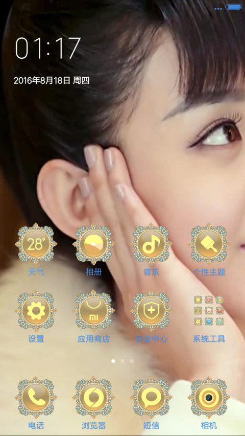 【重磅来袭】老九门 screenshot