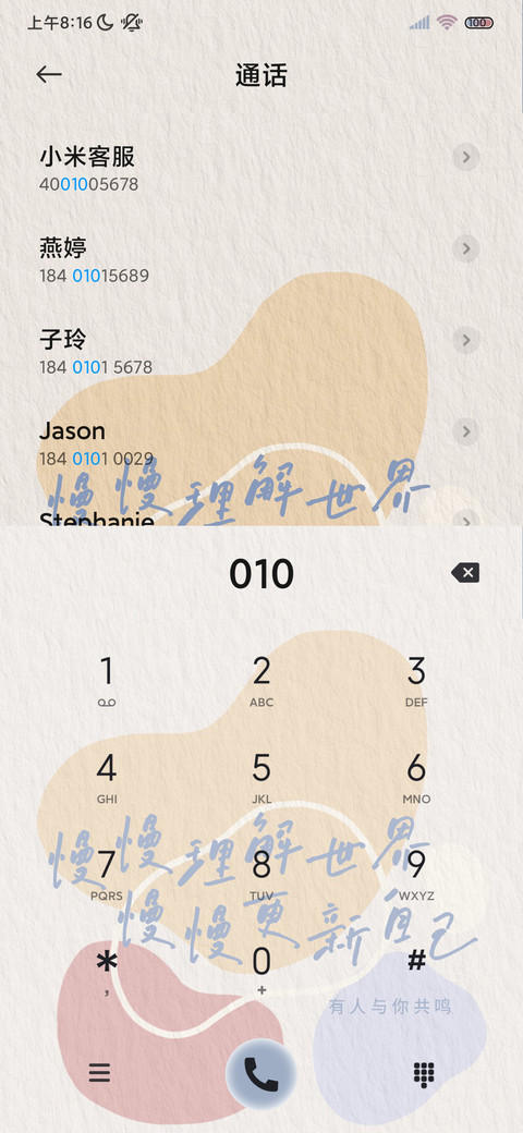 乘风破浪 莫兰迪 screenshot