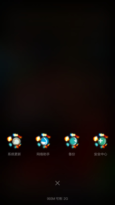 【好评返6元】醉男色（百叶窗锁屏+图标全覆盖） screenshot
