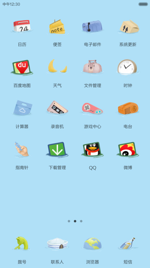 断背的鱼 screenshot