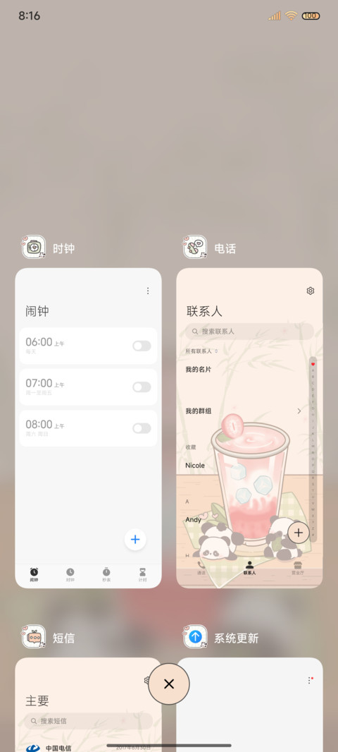 夏日熊猫果茶冰饮店 screenshot