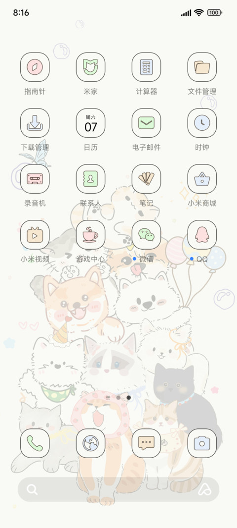 猫狗欢乐多 screenshot