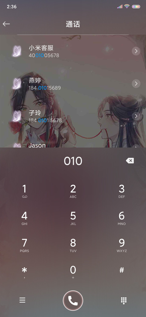 天官赐福动画 守护 screenshot