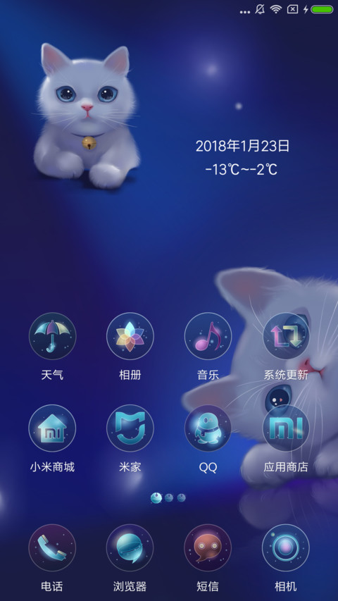 我的安吉拉 screenshot