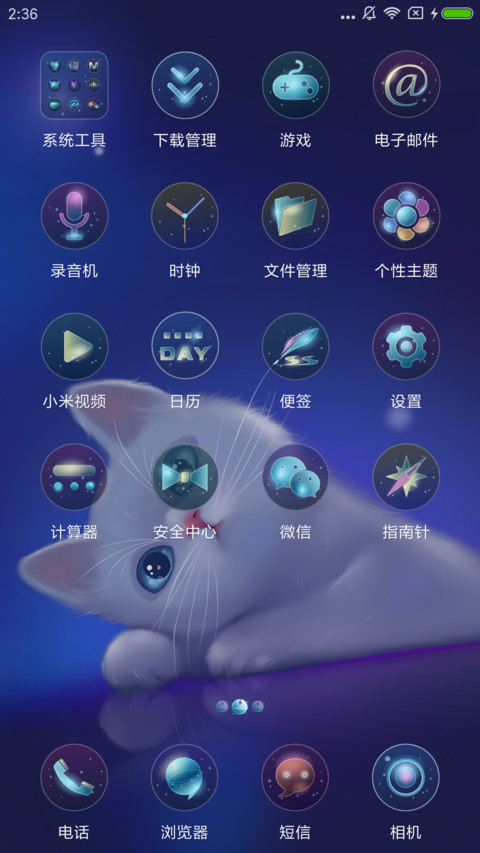 我的安吉拉 screenshot