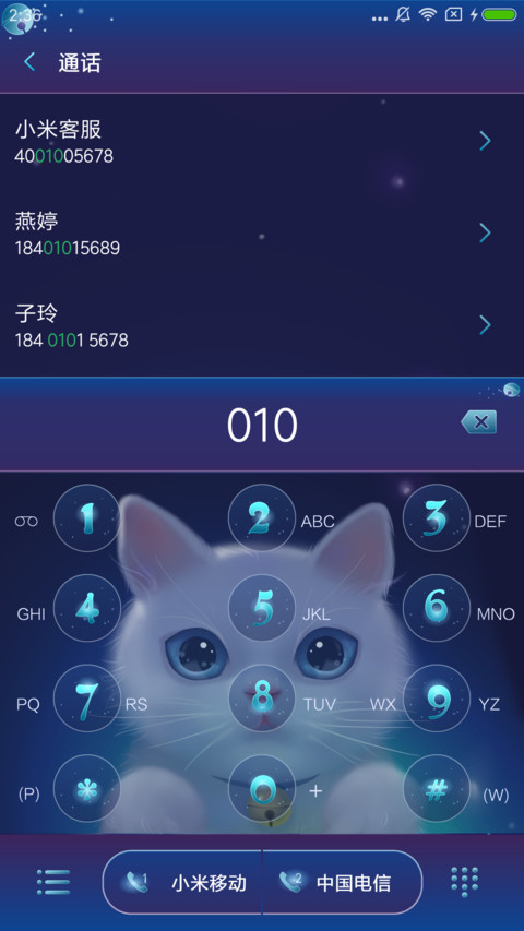 我的安吉拉 screenshot