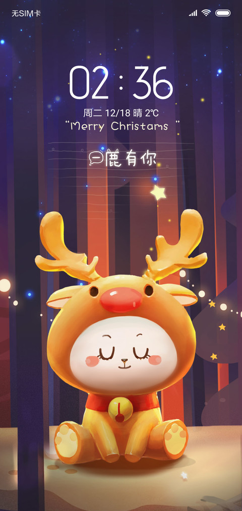 一鹿有你 screenshot