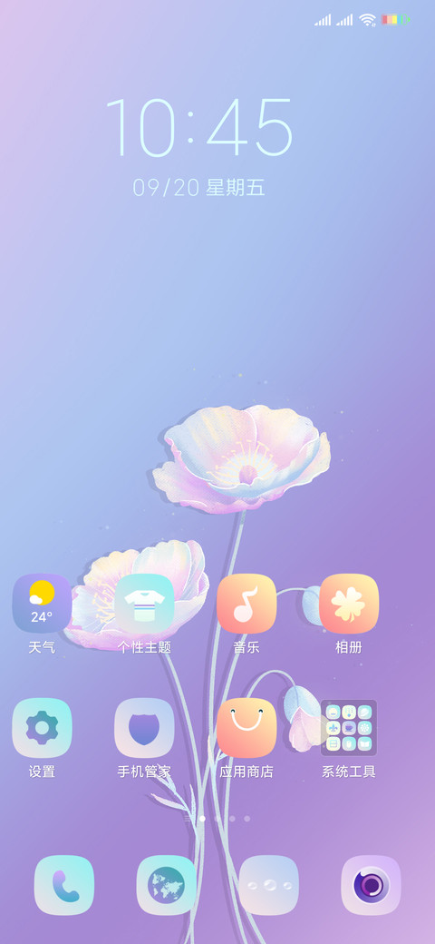 糖果花语 screenshot