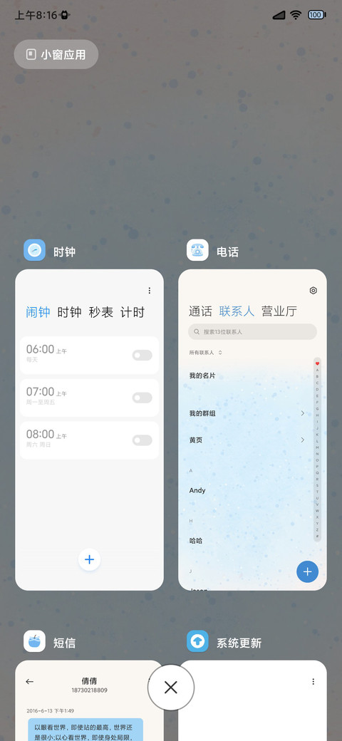 手账小黑猫星球 screenshot