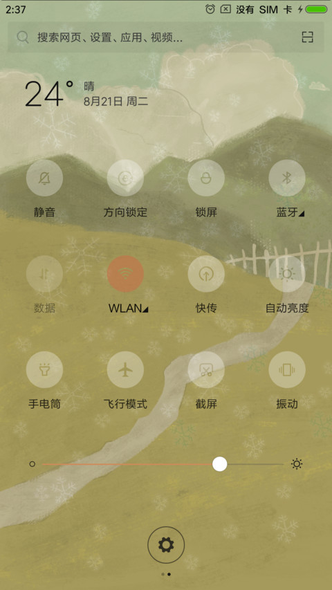 圣诞老人 screenshot