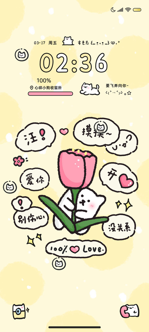 气泡小狗飞奔向你 screenshot