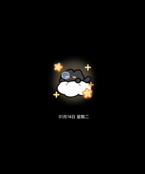 深夜小黑猫 screenshot