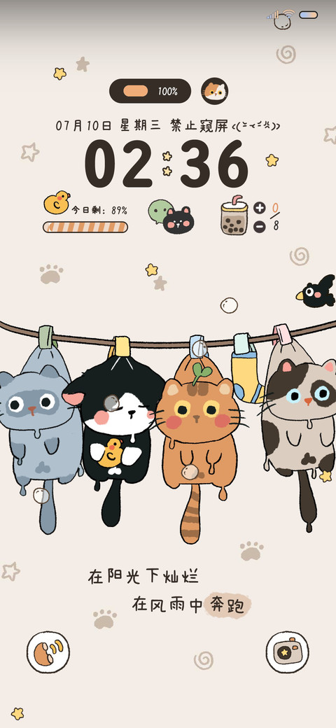 萌趣互动吊猫猫 screenshot