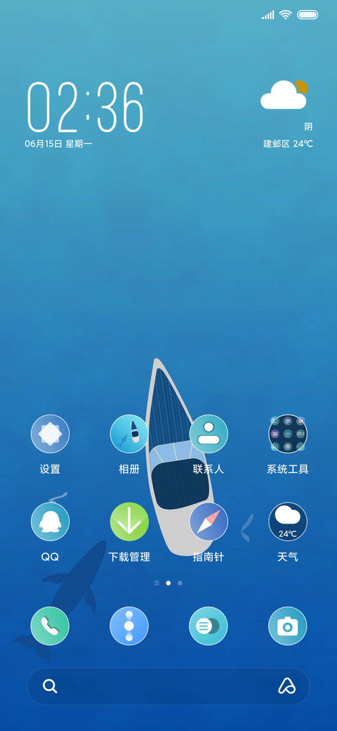 船新开始 screenshot