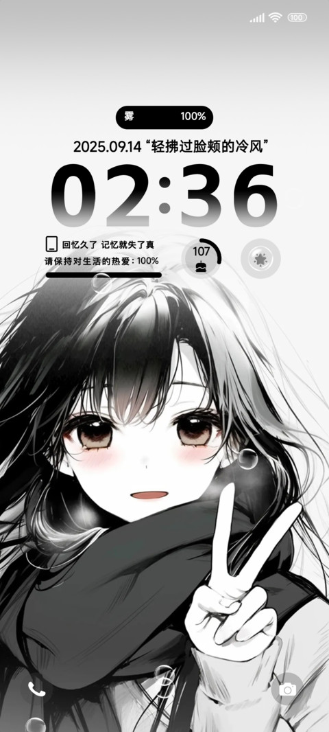 寻找到在一起 screenshot