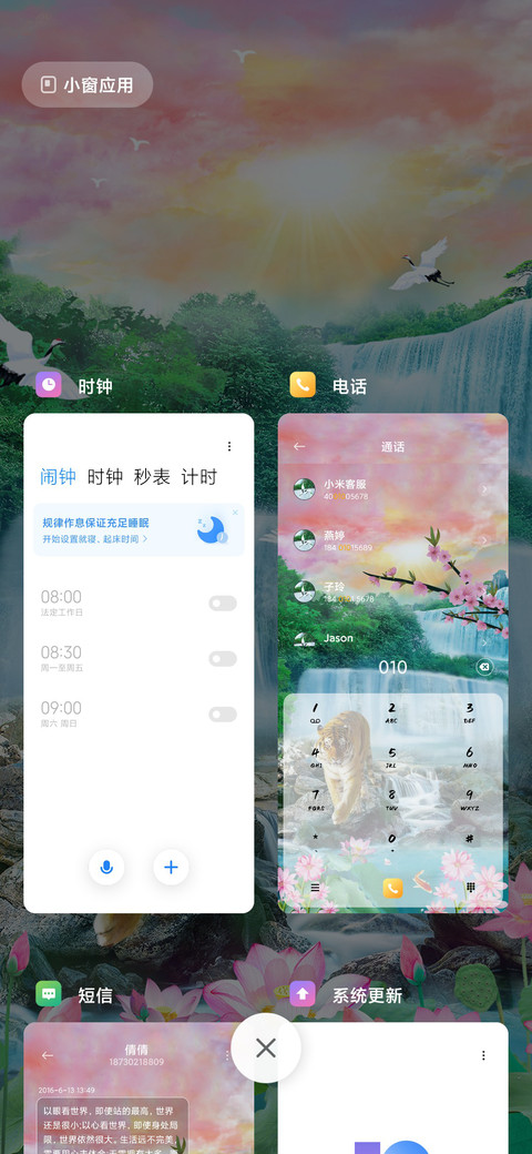 流水生财 screenshot