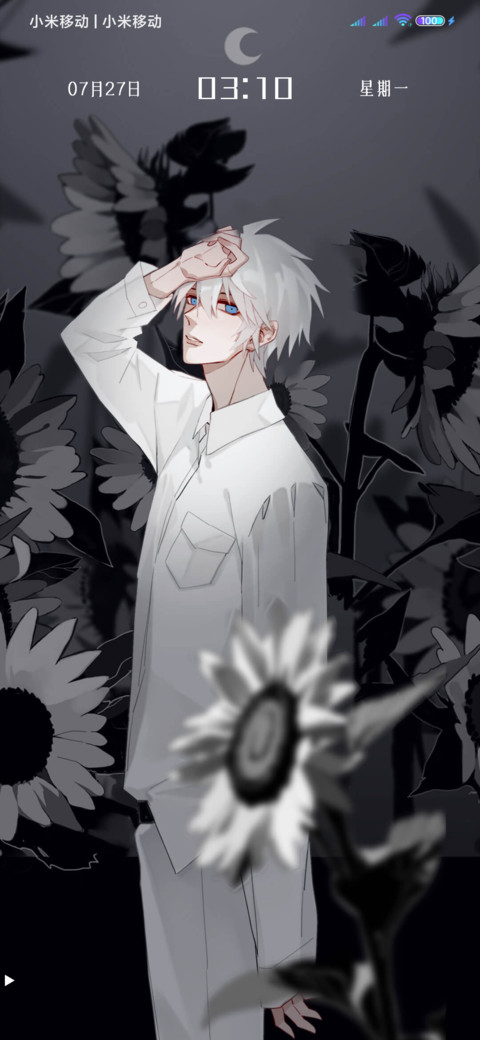 花中眠 screenshot