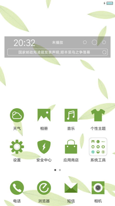 粽子节男版 screenshot