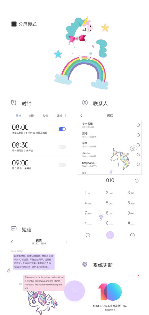 独角兽紫色版 screenshot
