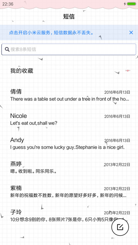 因为遇见你 screenshot